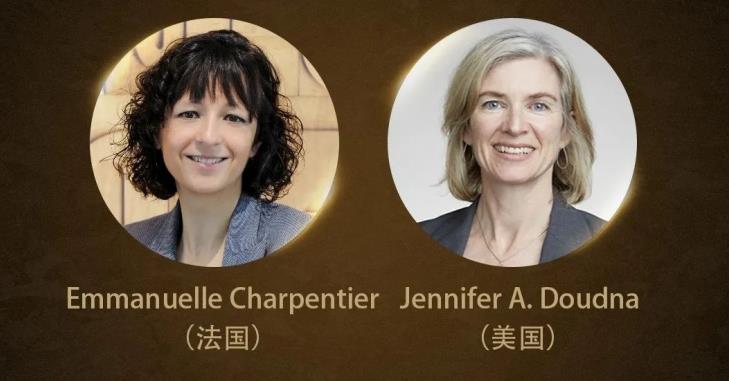 2020年诺贝尔化学奖获得者