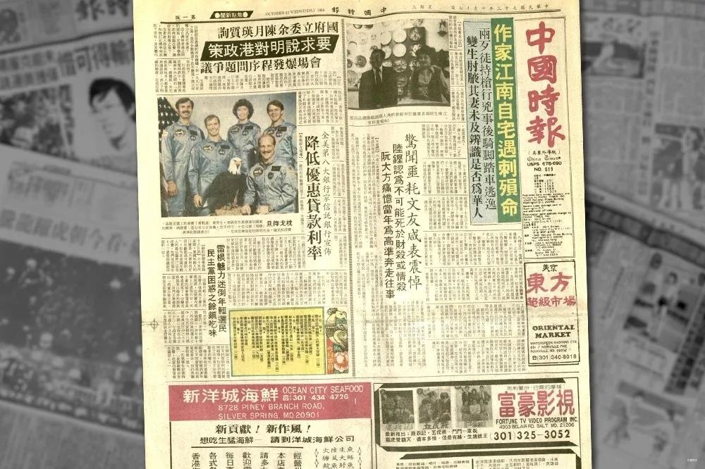 我与美洲中时的倏起倏灭（之一）