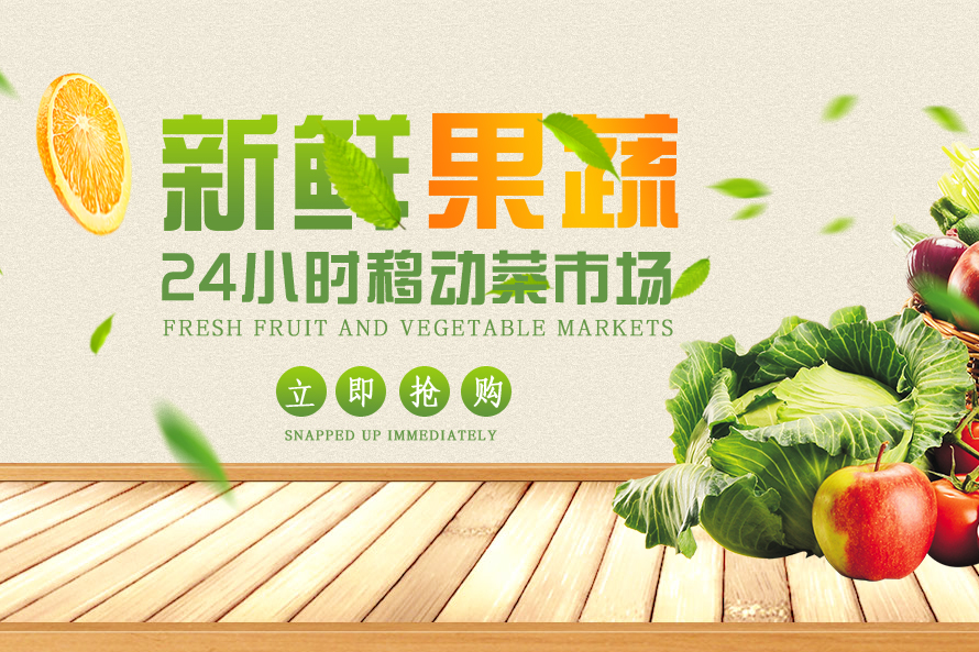 在疫情环境下，生鲜电商如何决策?