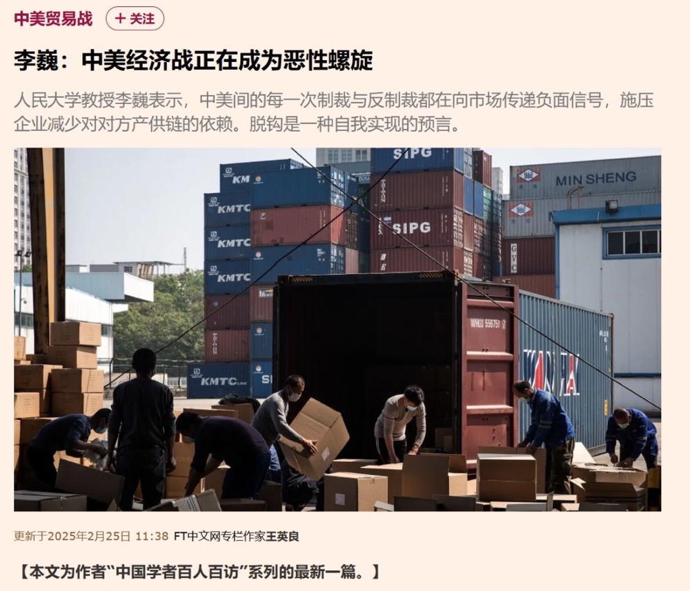 观点追踪 | 李巍：中美经济战正在成为恶性螺旋
