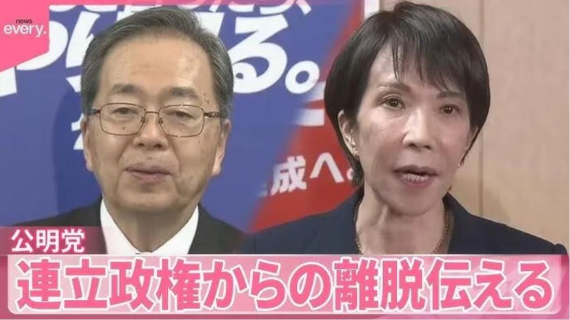 早已埋下的伏笔与“结构性疲劳”：专家分析日本自公联盟破裂