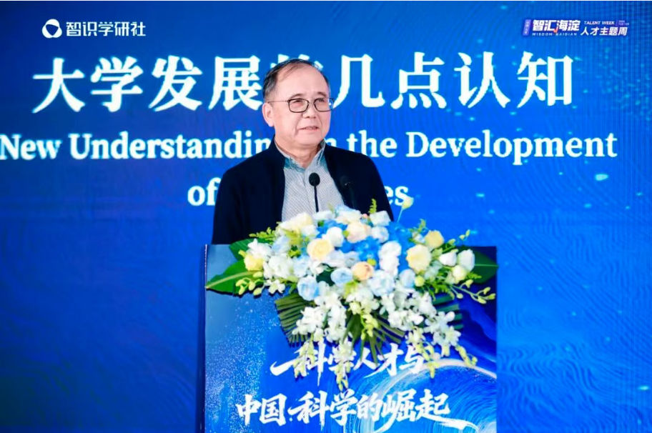 林建华谈中国大学：教育的根本在人，而非排名指标