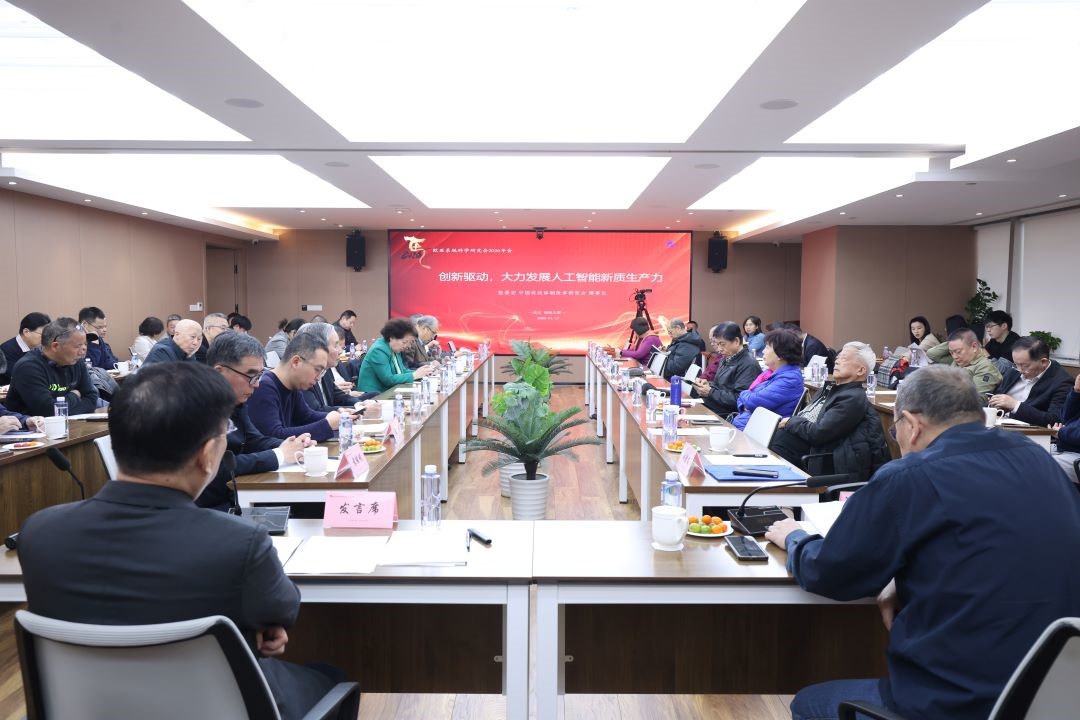 从比亚迪之心到英伟达之芯——欧亚系统科学研究会年会随感small