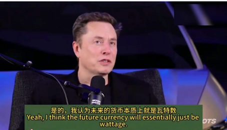 马斯克预言瓦特将成未来通用货币，“戴森球”能实现吗？
