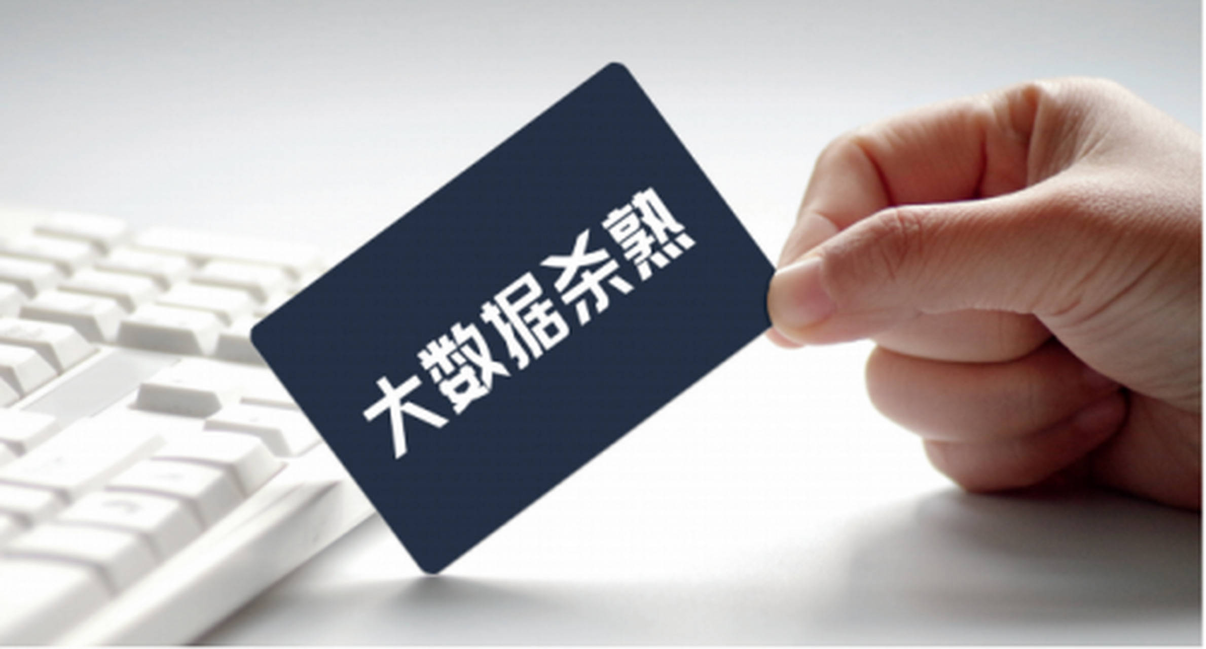 “杀熟”还是“一视同仁”?——竞争环境下创新型产品的定价策略研究