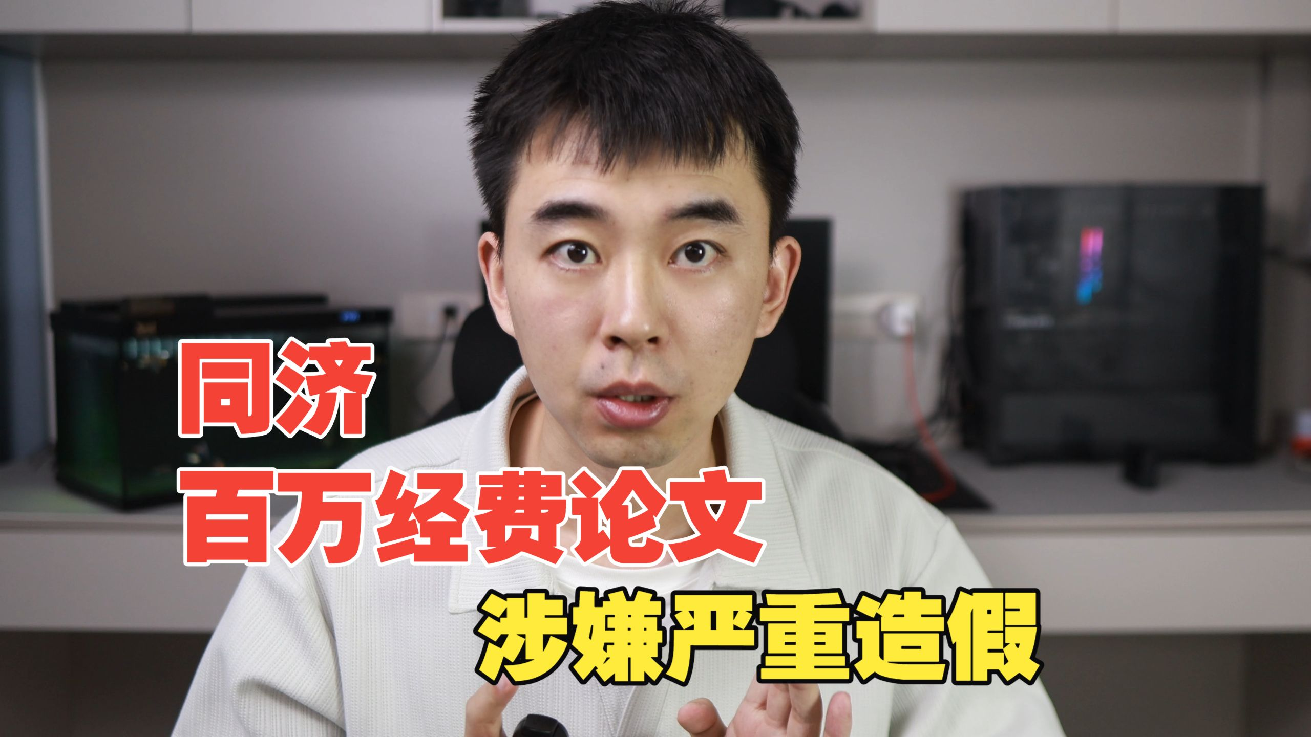 退学博士“耿同学”，如何掀起中国学术界这一轮打假风暴