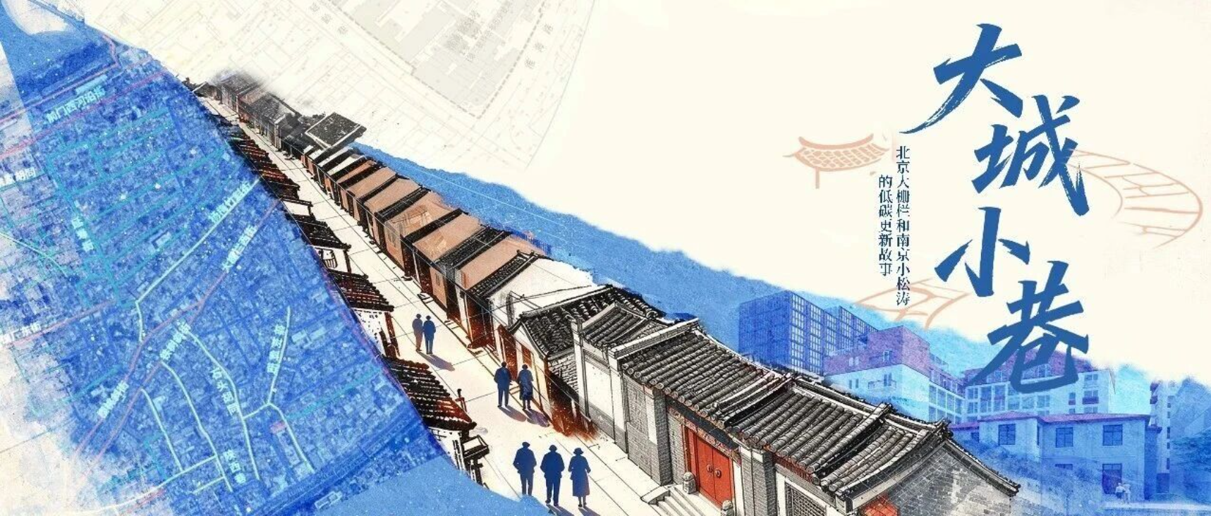 中国城市进入“更新时代”，“老破小”如何跟上？