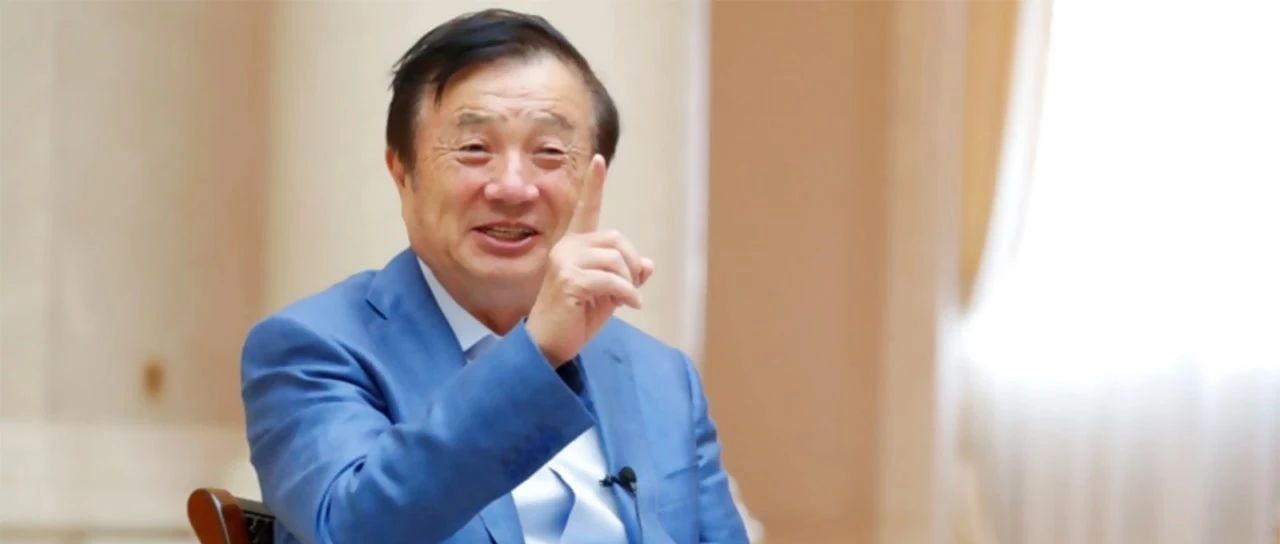 《人民日报》头版：对话任正非